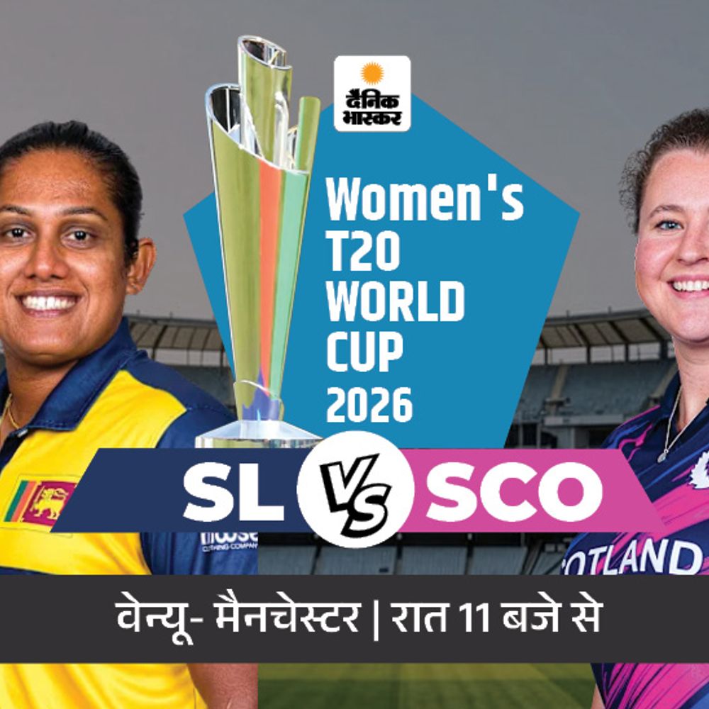 sl-vs-sco_1782404389.jpg
