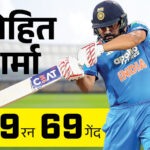 Gill Player of Series, Rohit Sharma 95th 50+ Score & Records