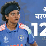 Shafali Verma Sree Charani; IND Vs BAN T20 World Cup 2026 Records Photos