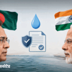 Bangladesh Demands Guarantee Clause in Ganga Water Treaty with India
